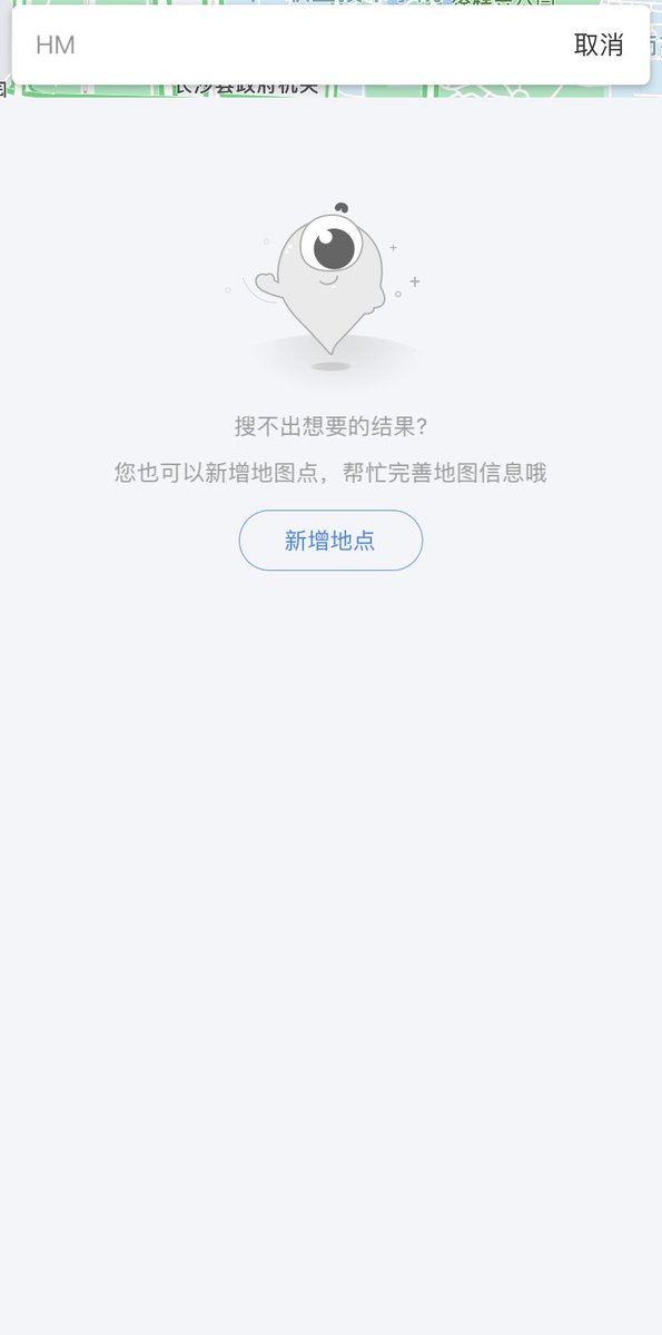 woshizeibaba's tweet photo. 百度地图、高德地图均已搜不到相关 #HM 地点，另外小米手机应用商场已下架 #HM app https://t.co/Bj4AZfChUg