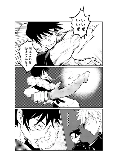 [甚/五&夏] 