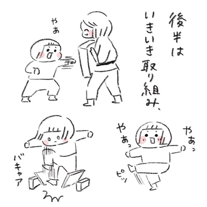その④ 