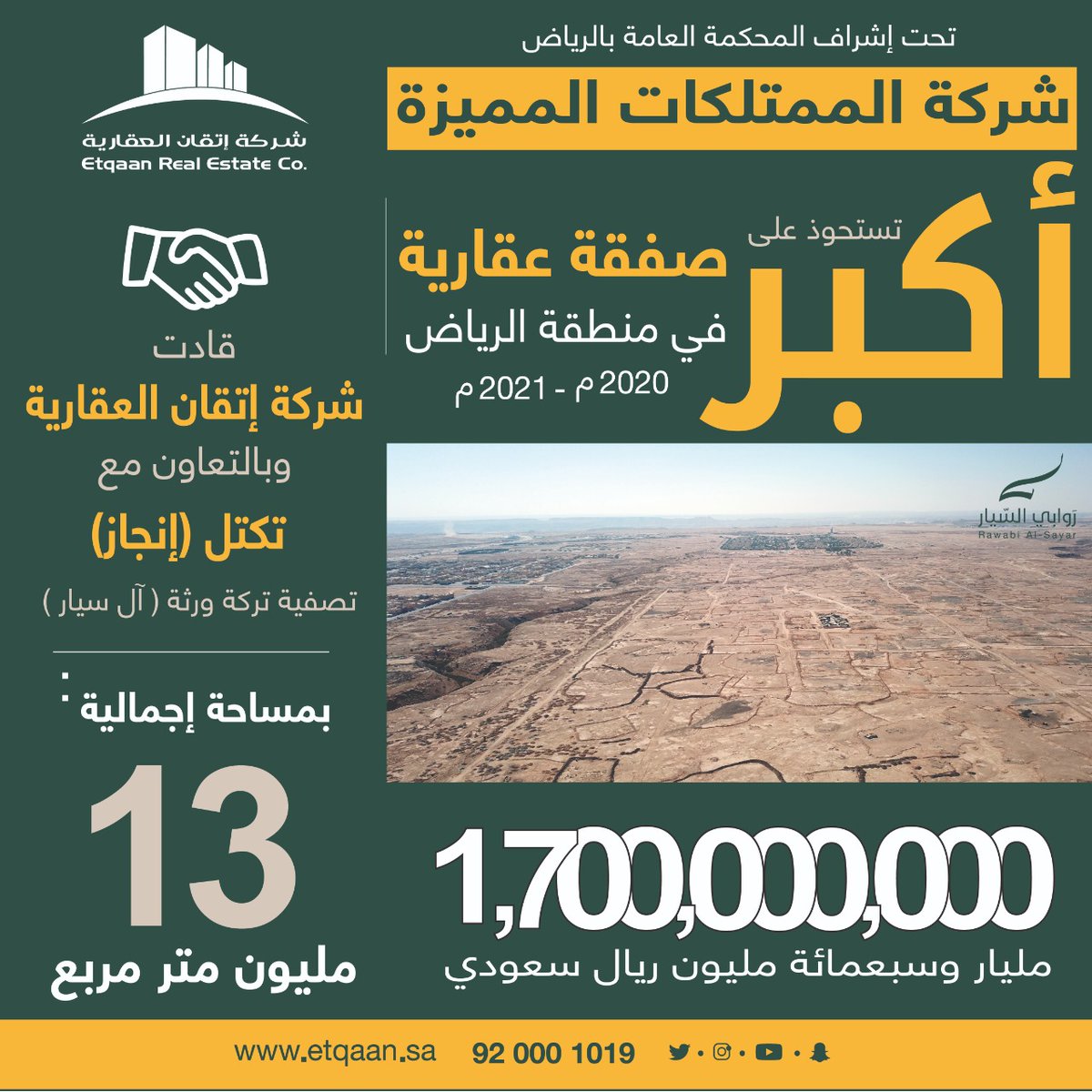 almzhad's tweet photo. تنفيذ أكبر صفقة #عقارية لعام 2021 بمدينه #الرياض
شركة الممتلكات المميزه  تستحوذ على أرض نمار (لورثة آل سيار)
بمساحة 13مليون و قيمتها  تتجاوز مليار و نصف
الله يبارك للمشتري والبائع و ونهني شركة #إتقان_العقارية على إتمامهم هذه الصفقه الملياريه
 #عقارات_الرياض https://t.co/XOVNpwotIK