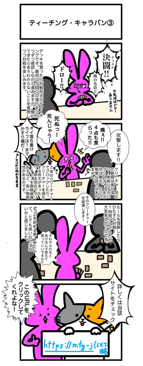 そういえば昔こんなの描いてました。これからマジックザギャザリングってカードゲームを始めるならティーチングキャラバンに参加するのも良い入り口かもしれません
#mtg 