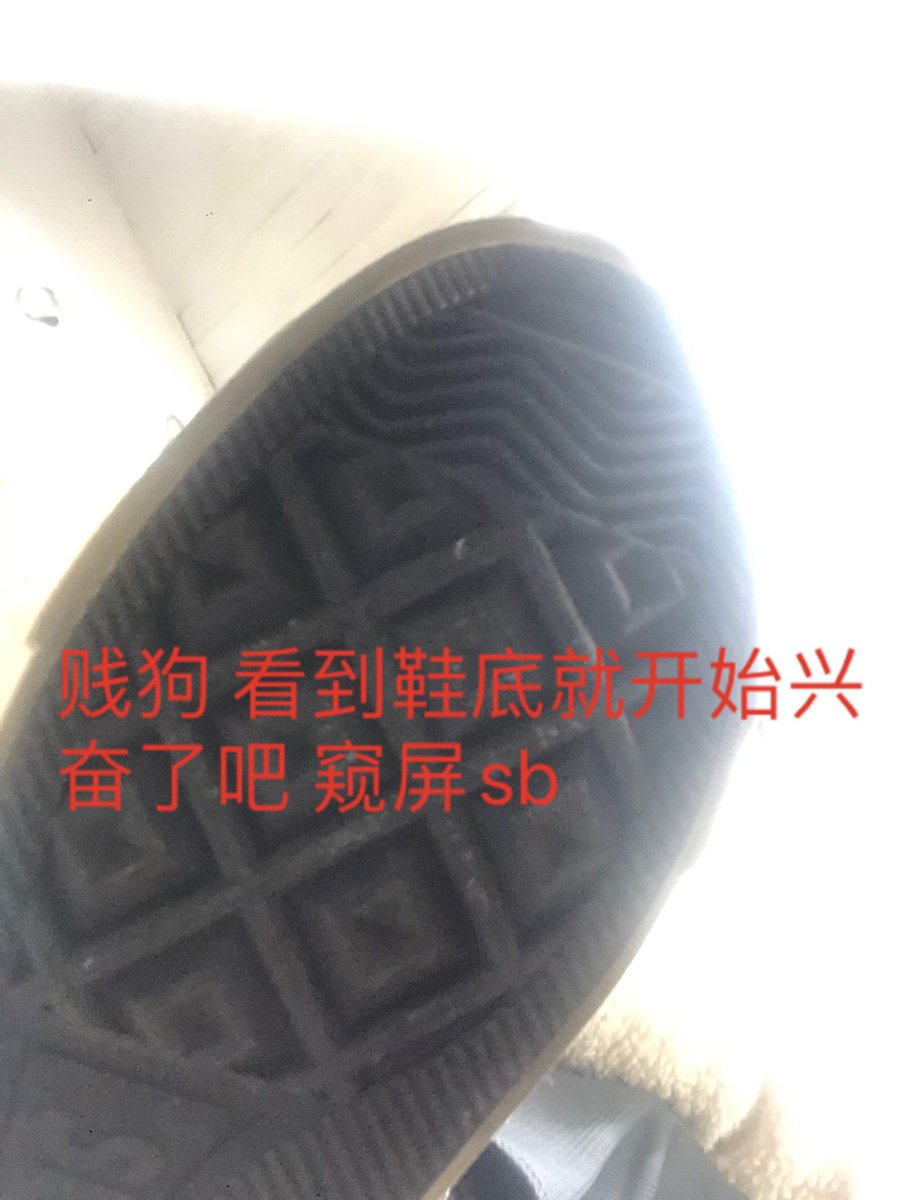 Chan60846108's tweet photo. 就这 
也只是想跪着舔一舔祖宗的鞋底而已
窥屏sb
是你吗？ https://t.co/fY4bLuCLEh
