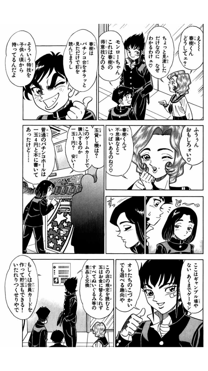 ジャンジャンバリバリ