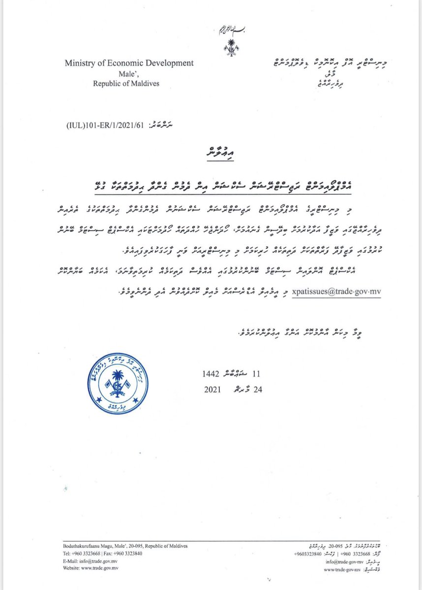 EmpMv's tweet photo. އެމްޕްލޯއިމަންޓް ރަޖިސްޓްރޭޝަން ސެކްޝަނުން ދެމުން ގެންދާ ޙިދުމަތްތަކާ ގުޅޭ 

@MoEDmv https://t.co/02iJerj0kN
