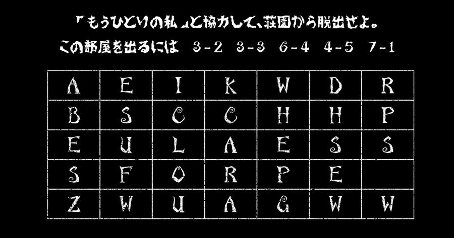 第五人格 Identityv の 心音max祭 暗号機の謎の解き方や答えを徹底解説 Snsデイズ