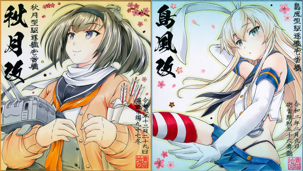 【4月期有償色紙リクエストDMオークション】
●今回は舞鶴艦限定リク
(舞鶴艦種は画像参照)
●入札上位1~2名様/1~2枠
●入札方法:入札金額&希望キャラを
自分宛てDMへ
●9000円からスタート/1000円単位
●期間:~3/28(日)23:59
●BOOTHにて決済&匿名配送(送料別)
詳細は画像↓