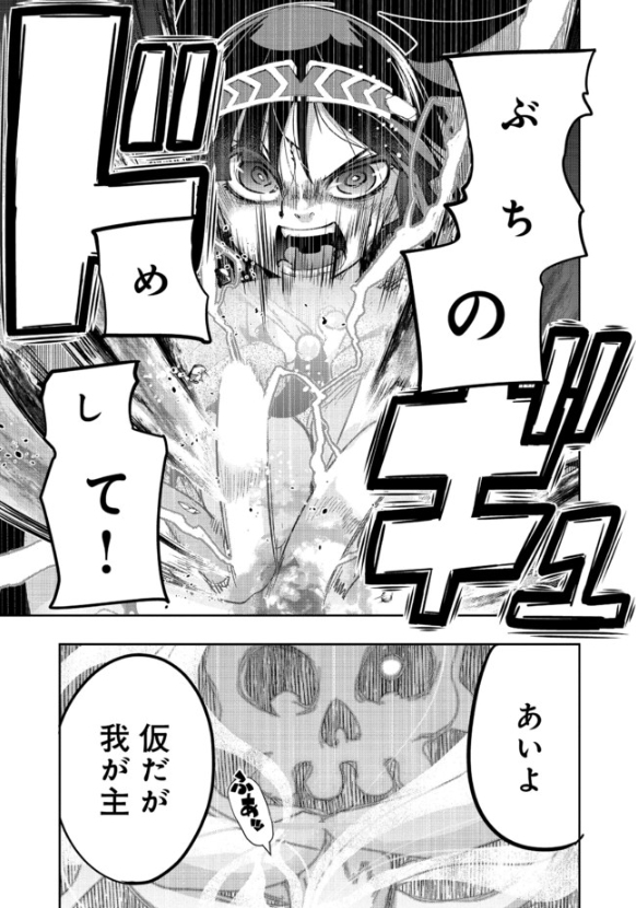 『昔勇者で今は骨』、ニコニコ版55話更新!
丁々発止のやりとりと様々なトラップの果て最強ヒロイン登場…!一矢報いる事ができるのか回!
https://t.co/7Ou8NA243W

#昔勇者で今は骨 #ニコニコ漫画
単行本3巻好評発売中!買うべしべし!
https://t.co/cnEKZfxWfb 