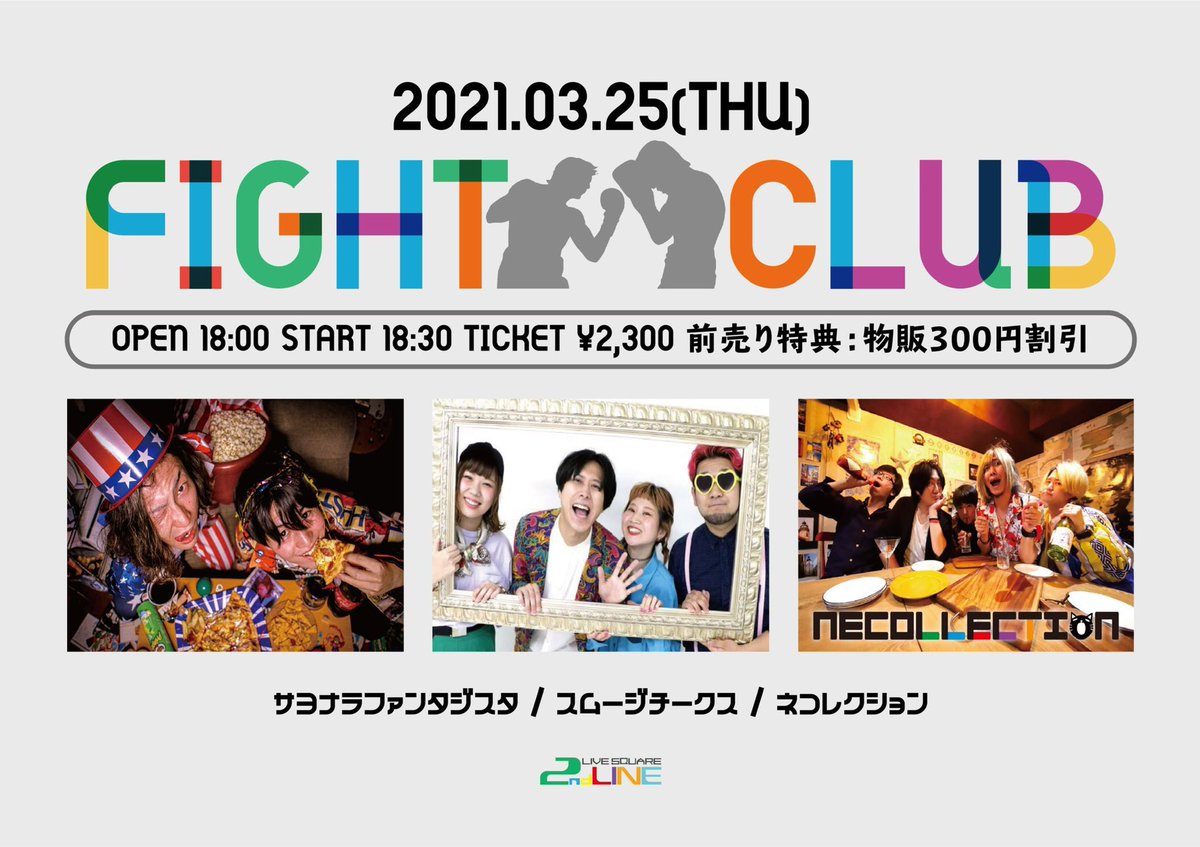 smoogecheaks's tweet photo. 🌸🌸 本日のライブ 🌸🌸

LIVE SQUARE 2nd LINEpre. "FIGHT CLUB"

2021/3/25(木)
@ LIVE SQUARE 2nd LINE

OPEN 18:00 / START18:30
2,300円(1Dr¥600)
前売り特典：物販300円割引チケット

w / サヨナラファンタジスタ/ネコレクション

ご予約はDMまたは💌💭smoogecheaks@gmail.com https://t.co/Tr7MEFRWFU