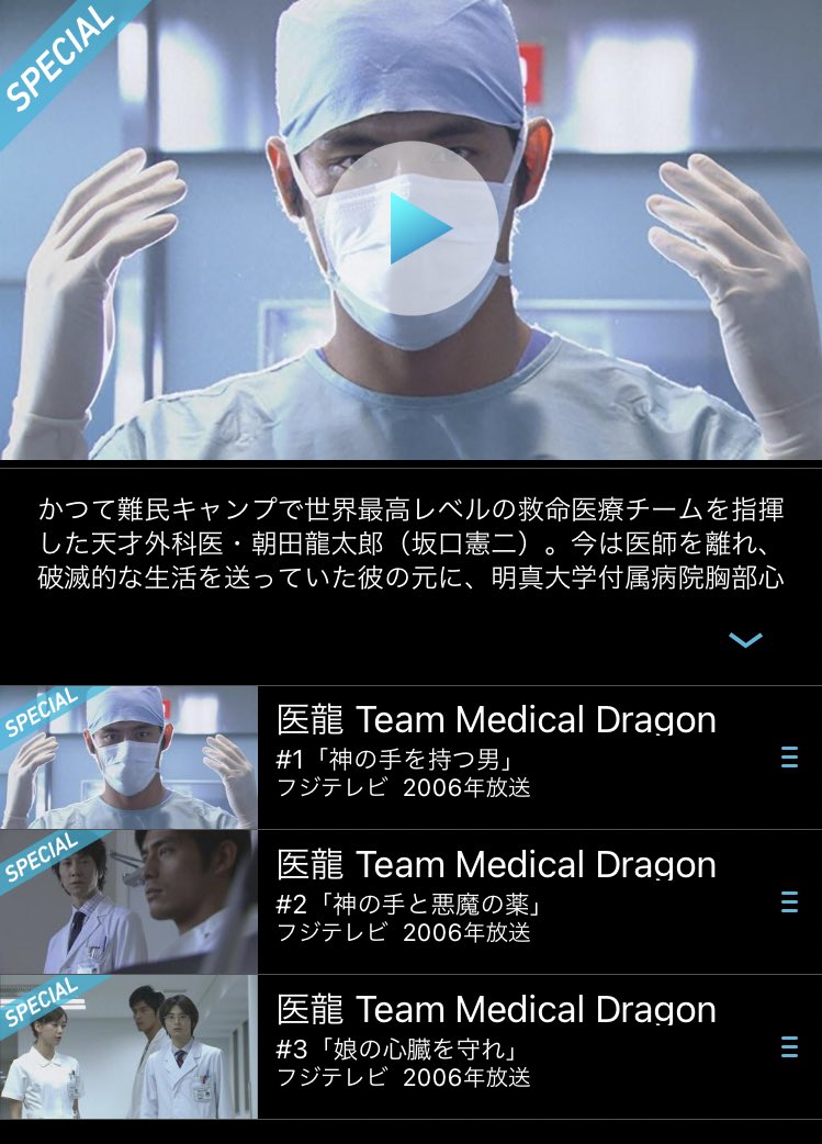 北村一輝 医龍 最新情報まとめ みんなの評判 評価が見れる ナウティスモーション