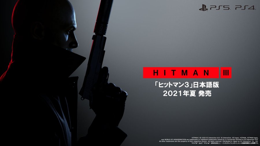 ヒットマン3 Ps5 家庭用ゲーム機本体 Www Bloompsychologyservices Com