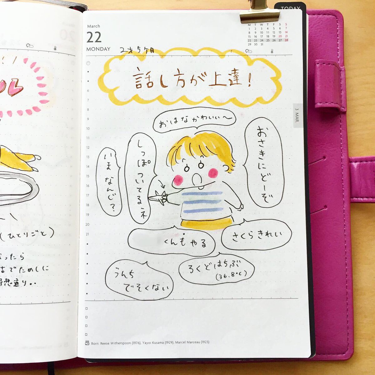 息子の会話レベルが日々アップして、特に接続詞が使えるようになっているのがスゴイ!
しかしトイレトレーニングが全く進まない。後退してるくらいかも、トイレへ行きもしないしトレーニング用のオムツも意味無し😂ゆっくりでいいや〜と思ってるけどもうすぐ2歳半。何か進歩が欲しいなー。