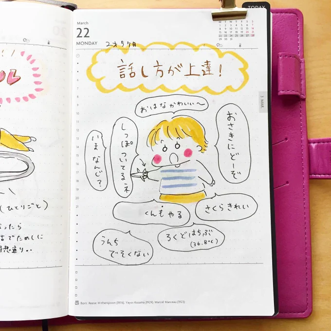 息子の会話レベルが日々アップして、特に接続詞が使えるようになっているのがスゴイ!
しかしトイレトレーニングが全く進まない。後退してるくらいかも、トイレへ行きもしないしトレーニング用のオムツも意味無し😂ゆっくりでいいや〜と思ってるけどもうすぐ2歳半。何か進歩が欲しいなー。 