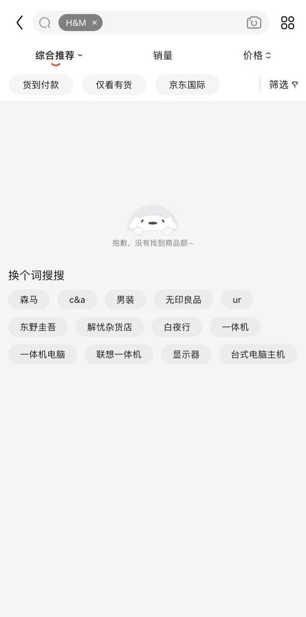 woshizeibaba's tweet photo. 淘宝、京东、拼多多平台均已下架所有 #HM 相关产品 https://t.co/sSxq2Riezg