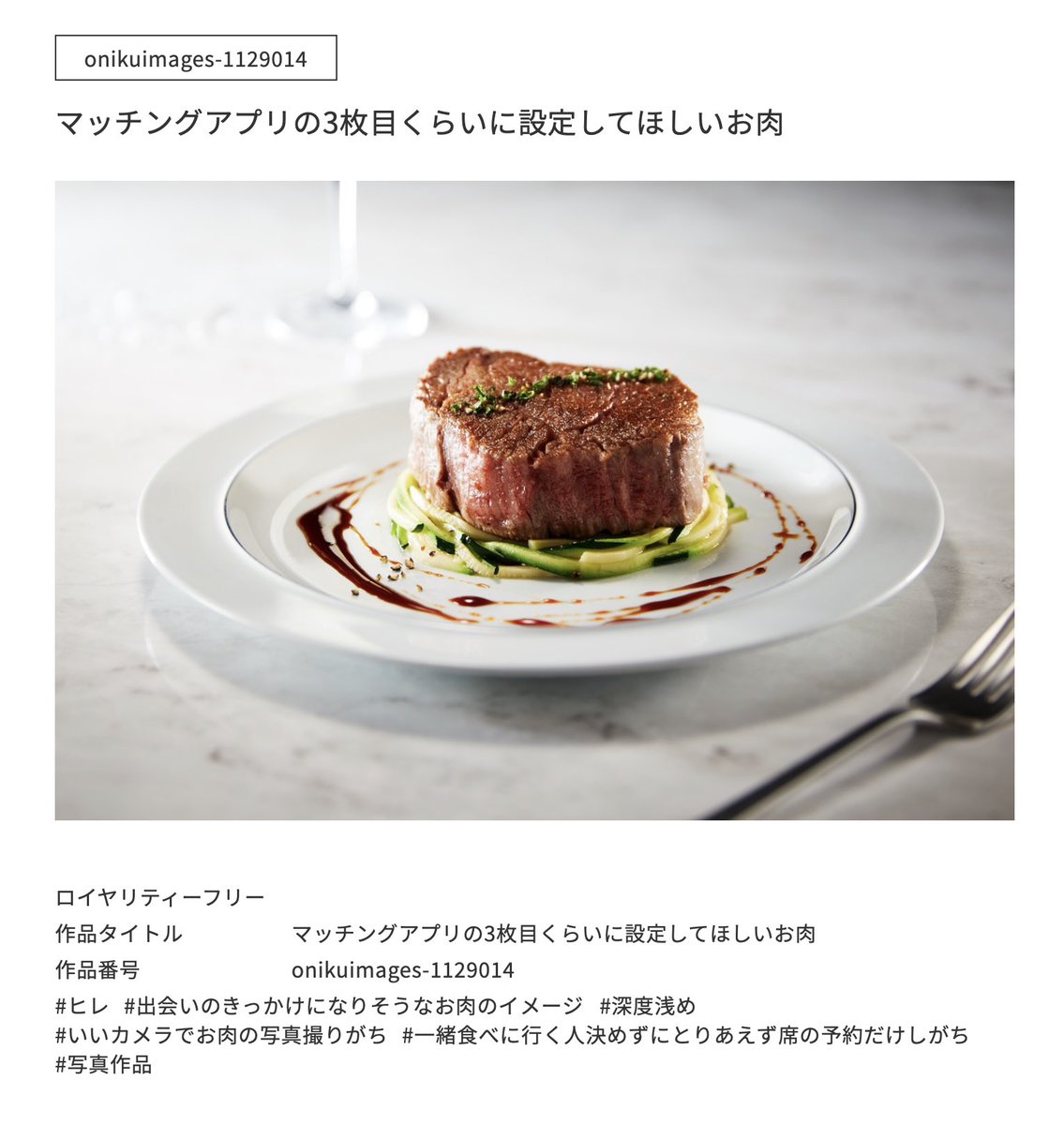 画像探してたらとんでもないサイトに行き着いてしまった。
 お肉のフリー素材サイト
 『oniku images』

おもしろ画像ばっかりチョイスしちゃったけど、動画にロゴ、シズル感溢れる物撮り写真、全ての肉がここにある…!
https://t.co/VO0sxMqobc 