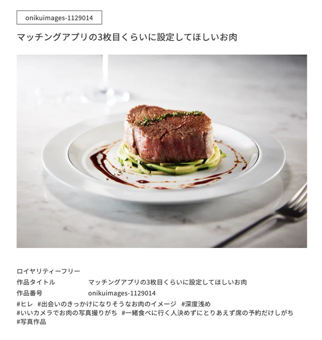 画像探してたらとんでもないサイトに行き着いてしまった。 お肉のフリー素材サイト 『oniku images』おもしろ画像ばっかりチョイスしちゃったけど、動画にロゴ、シズル感溢れる物撮り写真、全ての肉がここにある…! 