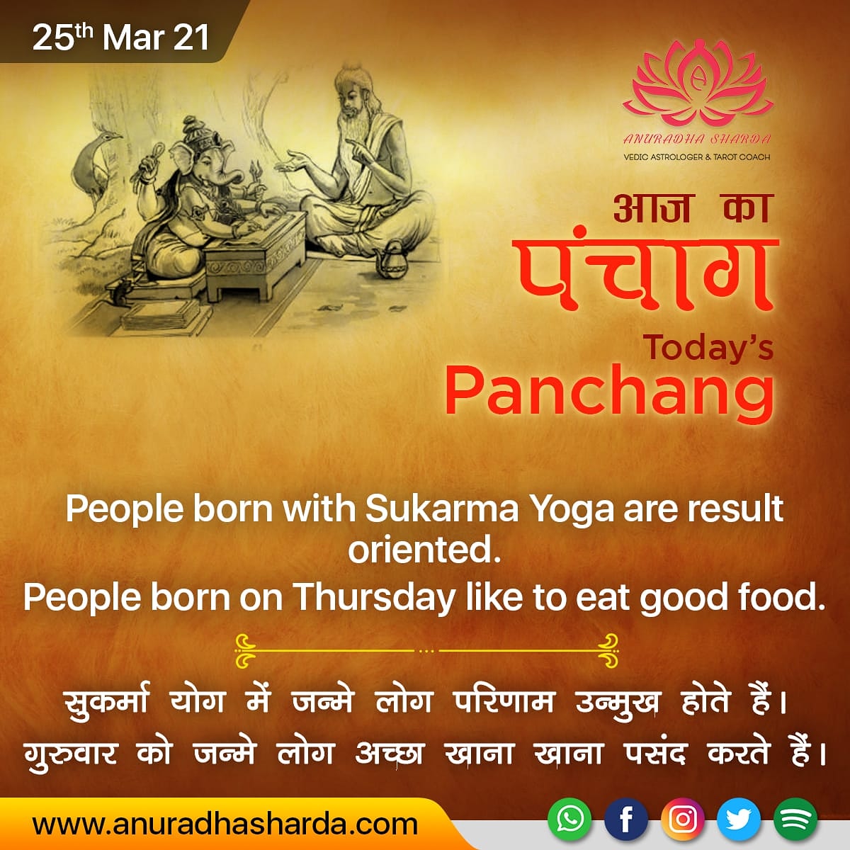 ShardaAnuradha's tweet photo. #Nakshatra #Ashlesha #Nagas #Secretive #painful #Weekday #Thursday #Jupiter #Guru #Intelligent #Yoga #Sukarma #Indra #good #correct #Tithi #Ekadashi #Vishwadevtas #truth #patience

People born with Sukarma Yoga are result oriented.
People born on Thursday like to eat good food. https://t.co/gYnezaVPwX