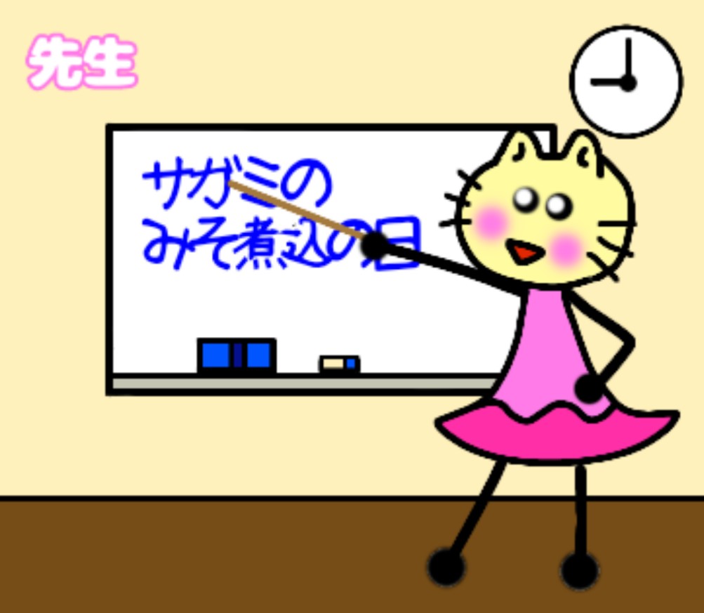 ののかもめ ほんわかイラスト放送局 毎日発信 今日は 先生 にチャレンジしています サガミのみそ煮込の日なので 授業で教えているイラストです 今日は 散歩をしてコーラ飲んでスッキリしたいですね イラスト イラスト好きな人と繋がりたい 絵 ののかもめ ほんわかイラスト放送局 毎日発信 今日は 先生 にチャレンジしています サガミのみそ煮込の日なので 授業で教えているイラストです 今日は 散歩をしてコーラ飲んでスッキリしたいですね イラスト イラスト好きな人と繋がりたい 絵