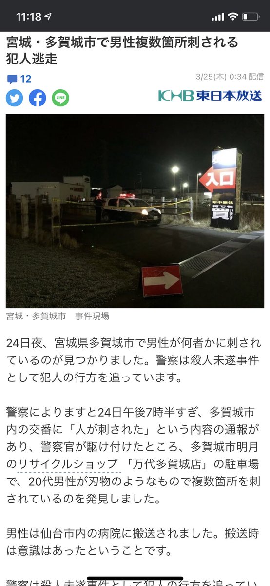 adls_fmal's tweet photo. 昨日のやつ結構凄惨だった https://t.co/cJeMGBgUfM