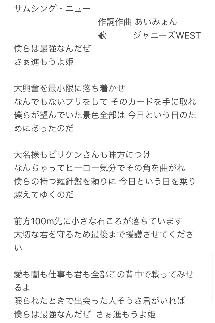 サムシング ニュー の感情分析 Nyakone