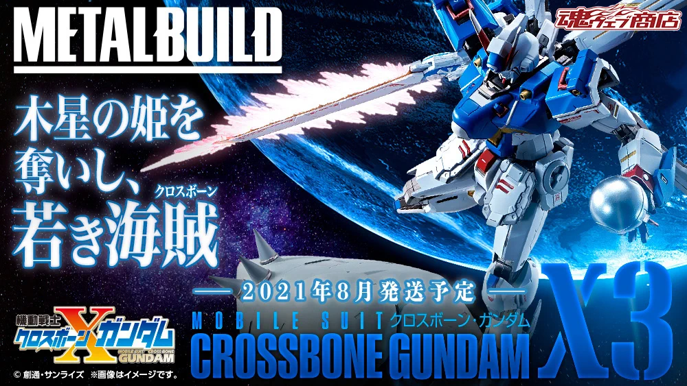 魂ネイションズ公式/BANDAI SPIRITS TAMASHII NATIONS OFFICIAL on X