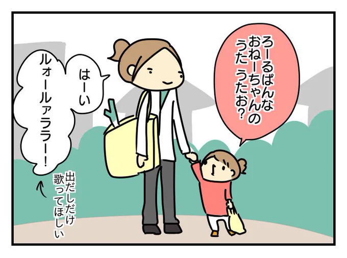 「うっせぇわ」を子どもに歌わせたくないと話題ですがうちの子は2歳のときにアンパンマンのキャラクターソングで「お前は悪魔の子」って歌詞を歌ってました

https://t.co/lTd6CB5I8e 