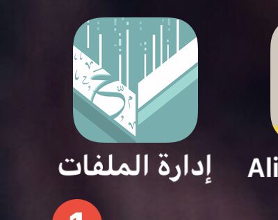 a10mma's tweet photo. @omar8036 @SaDBogami @7ml_vid انصحك بهذا البرنامج بلا حمل بلا بطيخ 👍🏃‍♂️ https://t.co/v7rhv37Xem