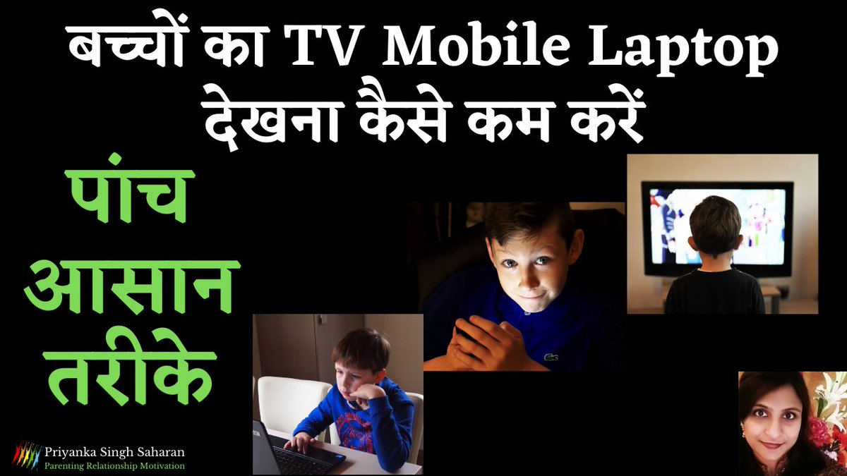 बच्चों का TV Mobile Laptop देखना कैसे कम करें | 5 Ways to Reduced Screen Time of Kids

Watch Video: buff.ly/3tUqvsT

#childmobileaddiction #bestparentingtipsinhindi #PositiveParentingTips #childtvaddiction #parentingindia #priyankasinghsaharan #parentingtip #parentingtips