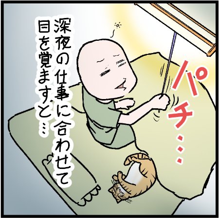 猫の寝返りの破壊力たるや・・・w
#ニャンコ  #まんが #マンガ #4コマ漫画 #四コマ漫画 #猫  #ねこ #猫あるある #猫漫画 #ペット #飼い主 #エッセイ漫画 #キャット #ねこのいる生活 #猫ばか 