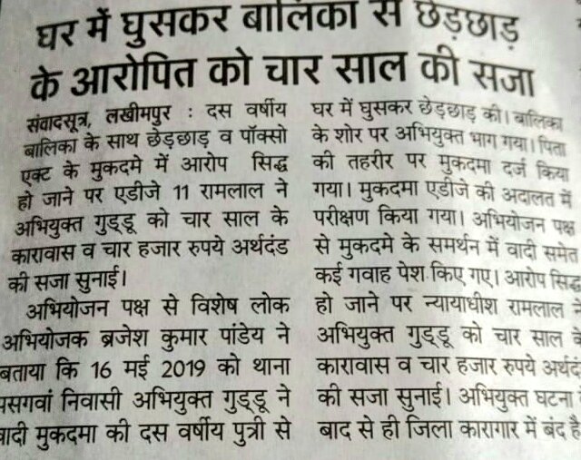 UP PROSECUTION tweet media
