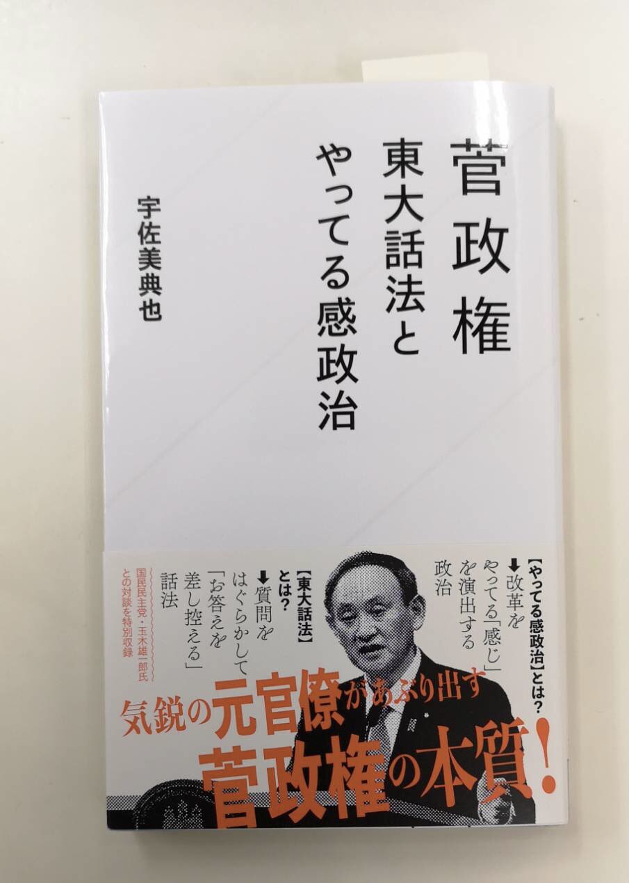乙武 洋匡 届いた 楽しみ 宇佐美典也 乙武 洋匡 届いた 楽しみ 宇佐美典也