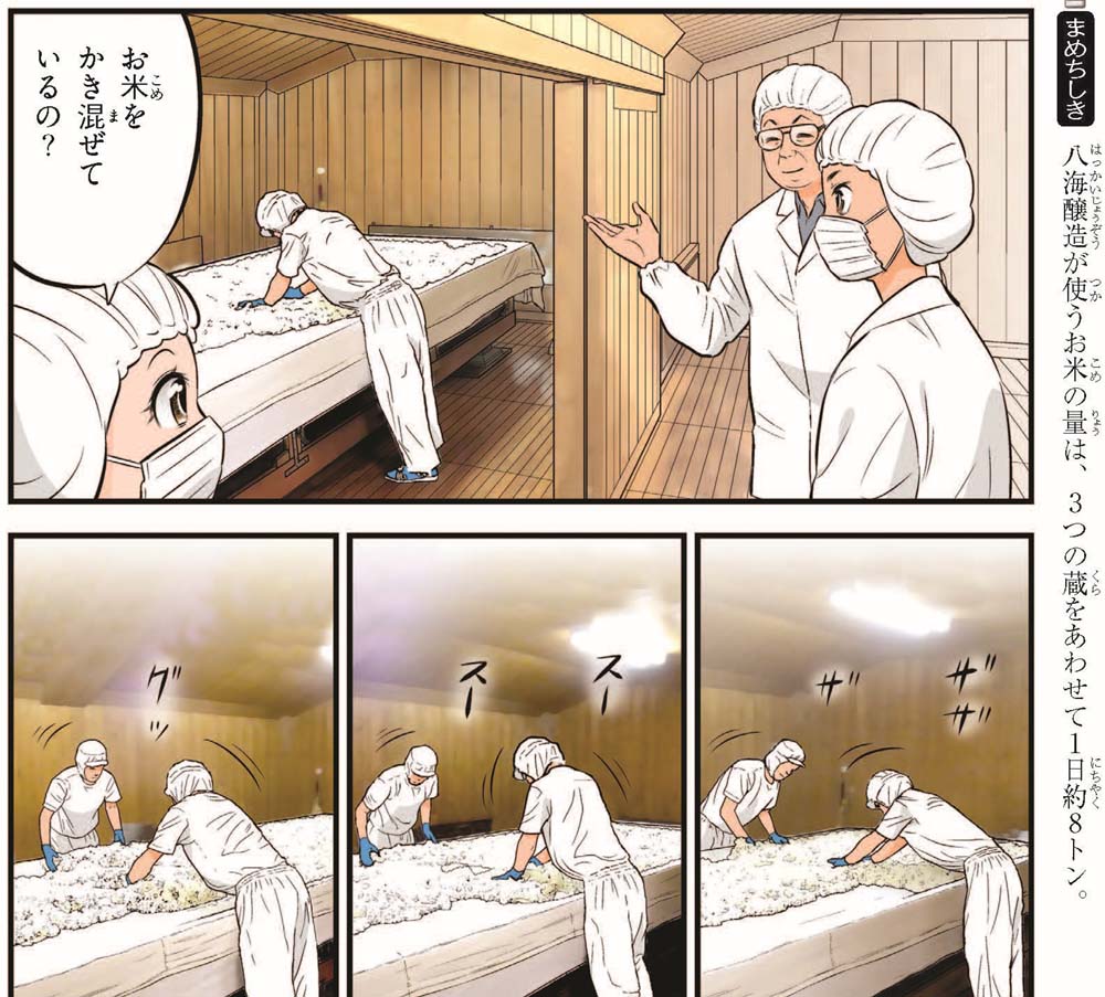 麹をつくるには…
蒸したお米を、麹室という室温50℃の部屋で、
6分ごとに、お米をひっくり返して、
4時間かけてお米を乾燥させるよ|д゜)
https://t.co/p1DzRAwTRZ