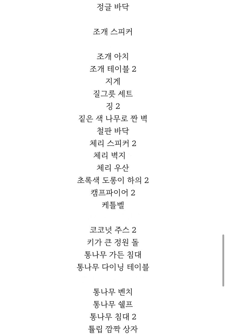 e66_inhell's tweet photo. (정말많은) 중복 레시피 판매합니다! 멘션 후 디엠주세용! 아래 트윗에 더 있어요! #모동숲_통신 #모동숲_거래 @test06004 https://t.co/s5dqPbztMR