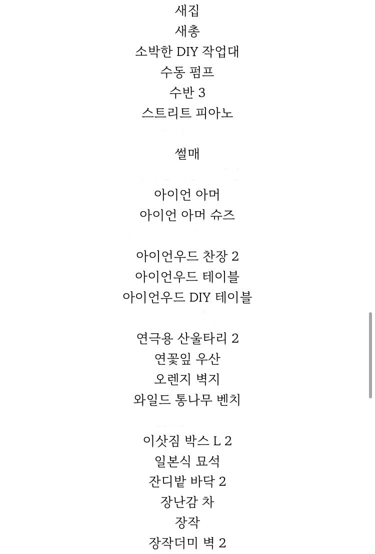 e66_inhell's tweet photo. (정말많은) 중복 레시피 판매합니다! 멘션 후 디엠주세용! 아래 트윗에 더 있어요! #모동숲_통신 #모동숲_거래 @test06004 https://t.co/s5dqPbztMR