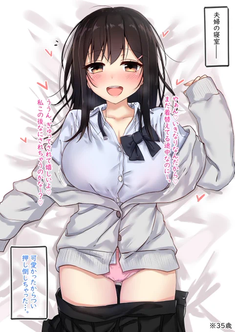 【1周年🎉】パパとママ 【53】 『今日のママは女子高生❤️』 
