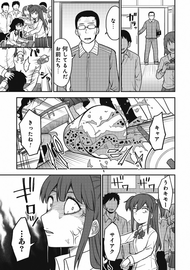 いじめられっ子が死後の世界で最強幽霊になる話(2/8)
#死んでから本気出す 