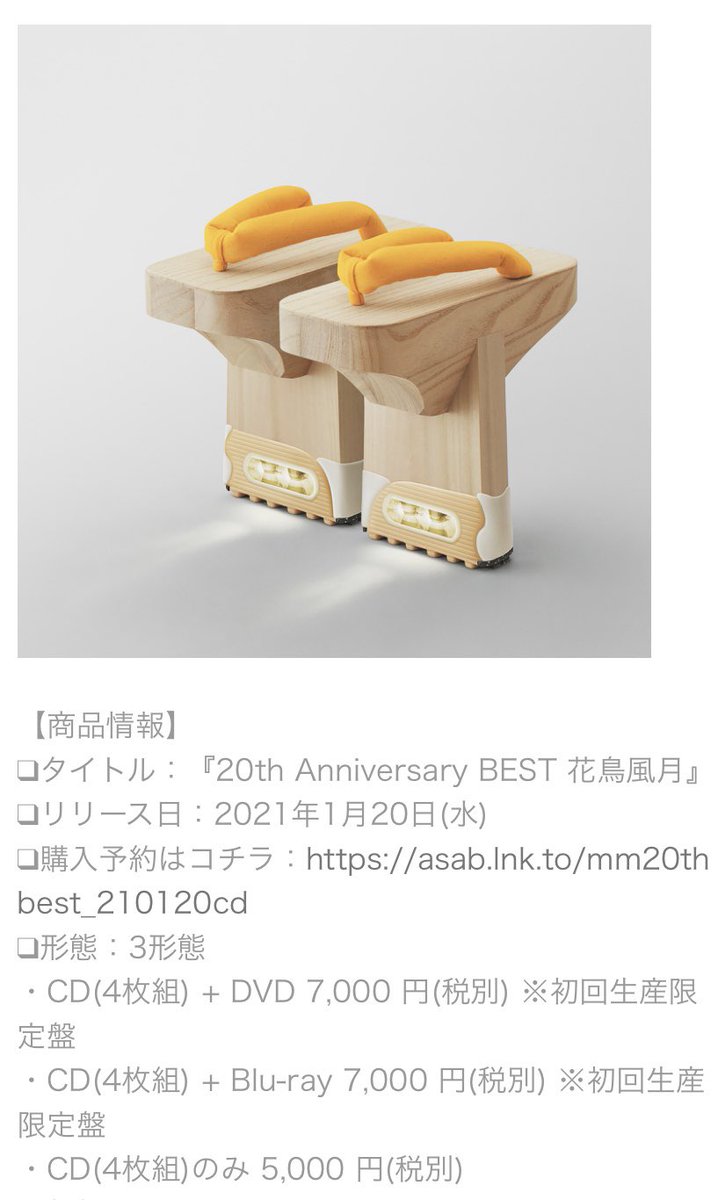 Rui Monkey Majikの最新ベストアルバム ファン投票から選ばれた70曲が収録 そのままのオリジナルカバーが入ってるからみんな聴いて Monkeymajik Smap そのまま Rui Monkey Majikの最新ベストアルバム ファン投票から選ばれた70曲が収録 そのままのオリジナルカバーが入ってるからみんな聴いて Monkeymajik Smap そのまま