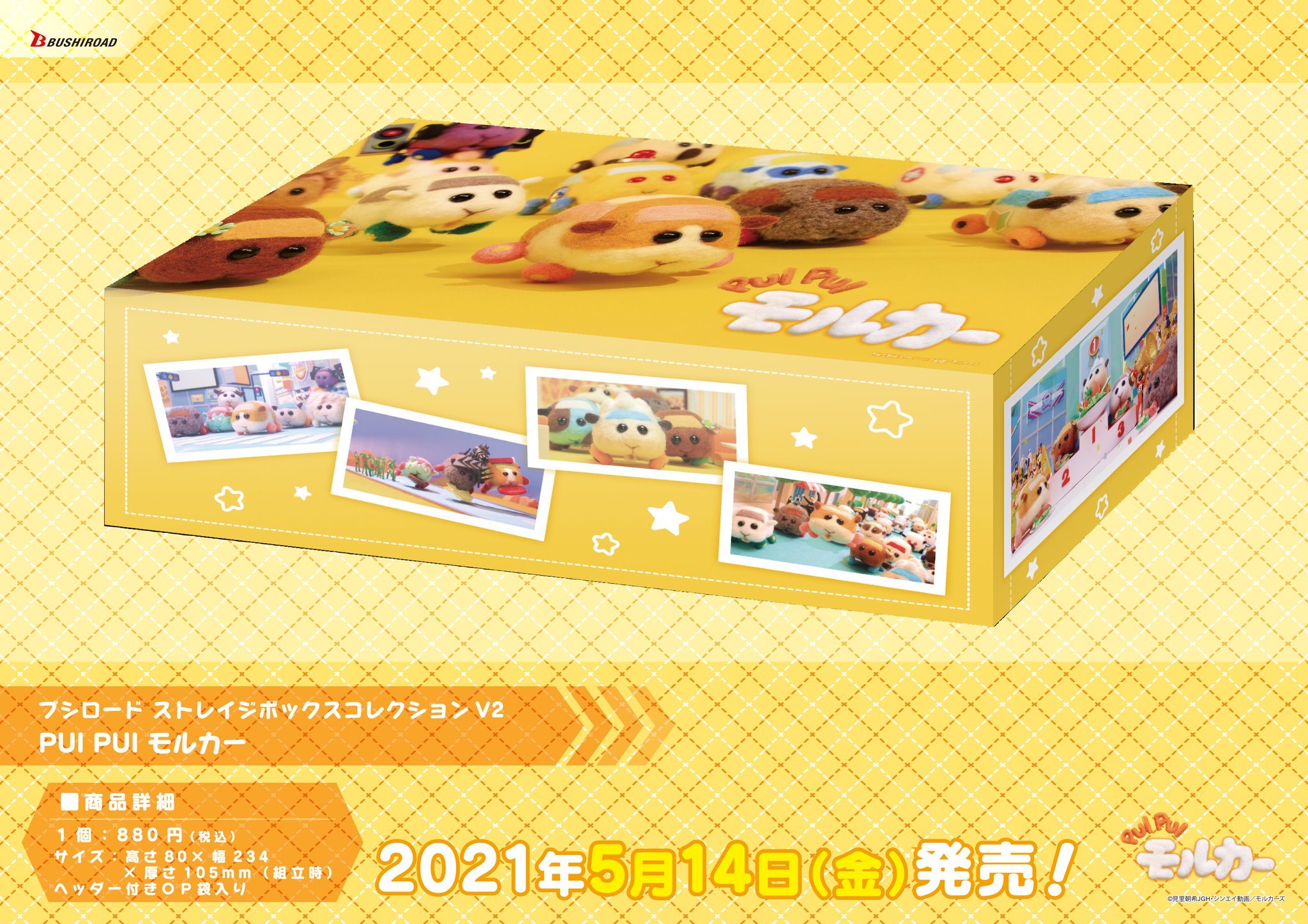 PUI PUI モルカー【公式】 على X: PUI PUI モルカー【公式】 على X: