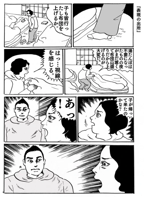 漫画『表現の出所』
◯主に『骨』を真似しました
#真似日記
#日記まんが 