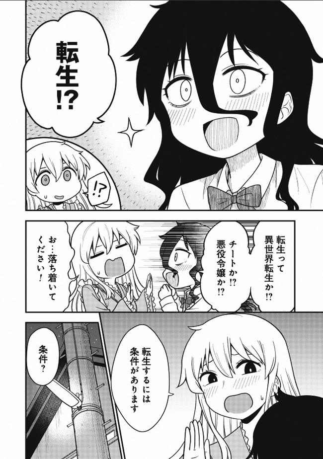 いじめられっ子が死後の世界で最強幽霊になる話(6/8)
#死んでから本気出す 