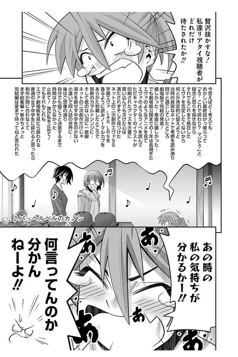 旧エヴァは最後には謎が明かされるだろうと期待してた裏切られた人が多い説に共感者続々 旧エヴァを否定するのが当然ではない の反応も Togetter
