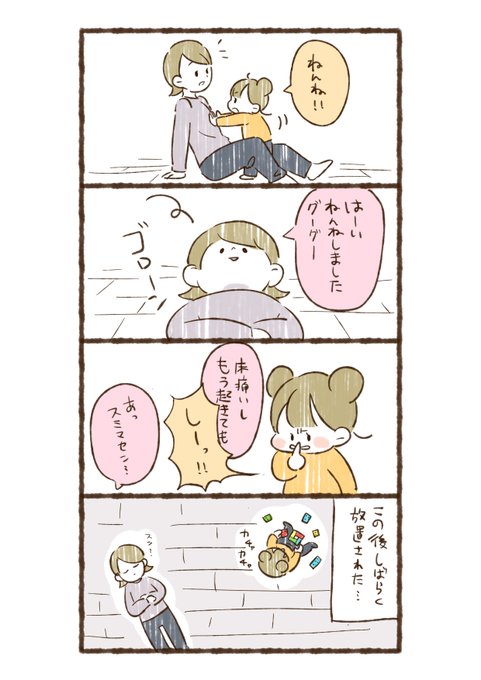 唐突に寝かしつけしてくれる? 