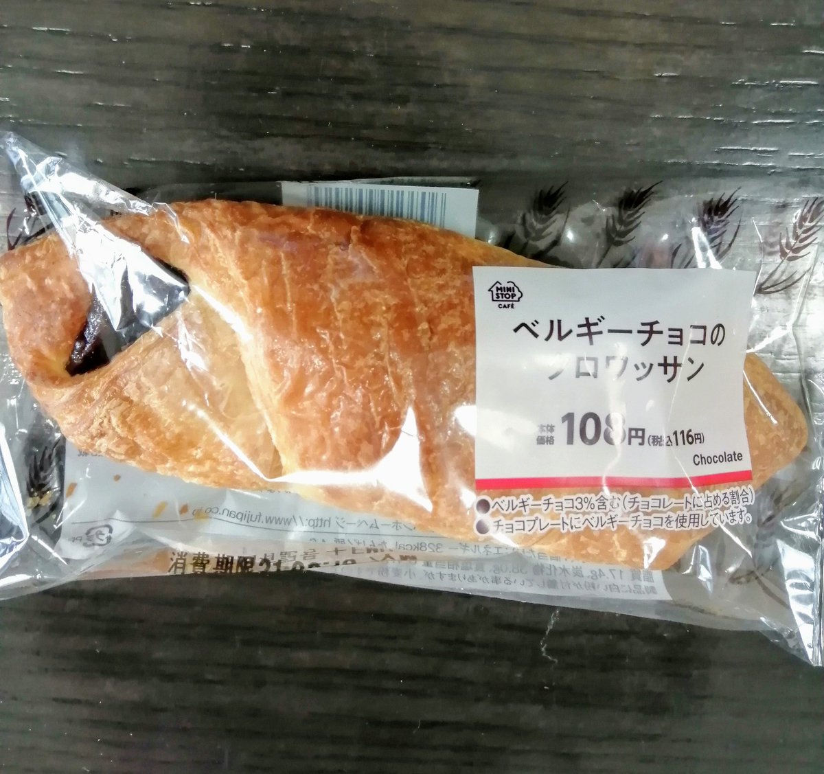 みんなの ミニストップ パン おいしい 口コミ 評判 食べたいランチ 夜ごはんがきっと見つかる ナウティスイーツ みんなの ミニストップ パン おいしい 口コミ 評判 食べたいランチ 夜ごはんがきっと見つかる ナウティスイーツ