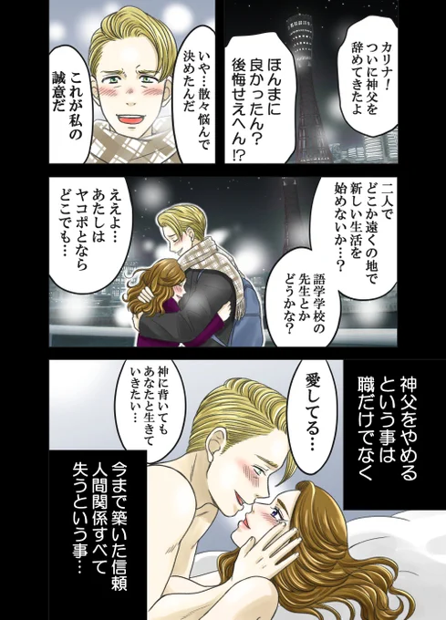 神童と猛獣56 毎日更新です! 