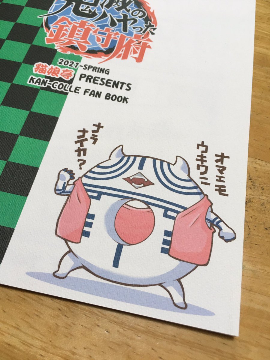 ナラナイカ 
