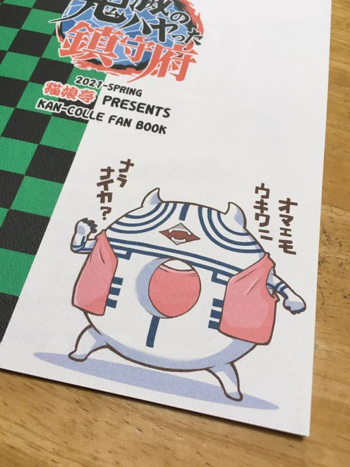 ナラナイカ 