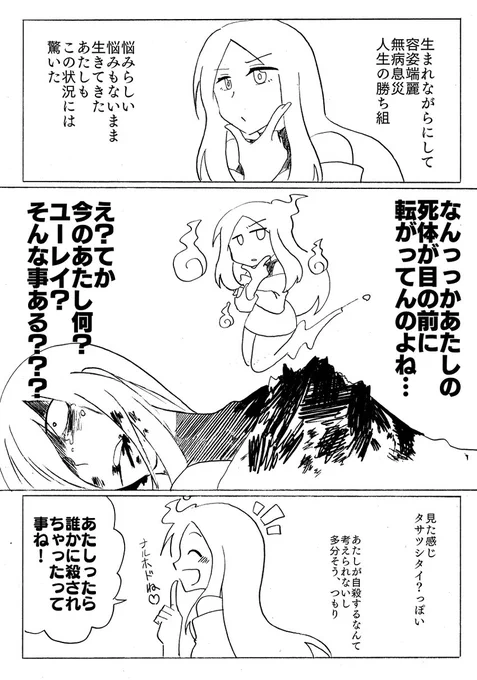 今製作中のCoCシナリオ。2PL新規限定・ちょっとした秘匿情報は有りますがゴリゴリの協力型。幽霊側には特殊ギミック有りのご機嫌仕様です。公開情報がアレなので同性同士推奨ですが、異性でも問題無いんじゃないかな知らんけど。6月までには完成させたいな〜(希望的観測) 