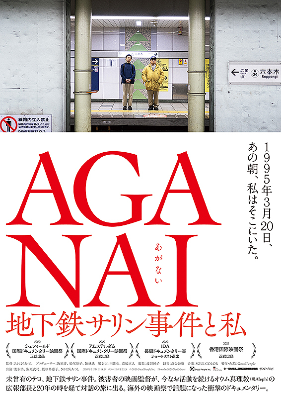 ME AND THE CULT LEADER coming to #TOKYO #japaneseindie #japanesedoc With English subtitles at #tokyoimageforum bit.ly/3kWraXA