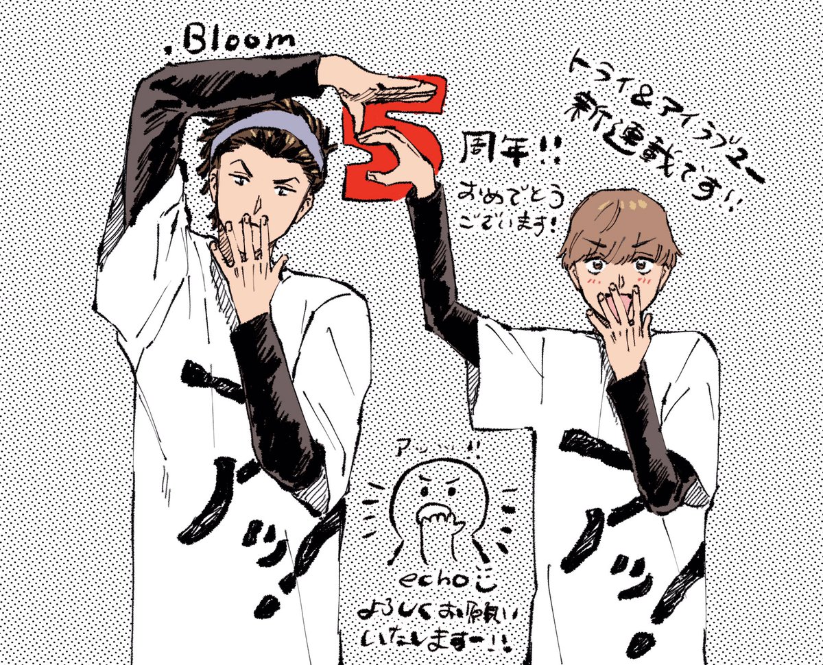 ㊗️創刊5周年おめでとうございます!㊗️
本日5周年記念号から新連載を載せていただいております…!
トライ&amp;アイラブユーよろしくお願いいたします!
単話だと1話無料で読めるみたいです!?‍♀️
読むとアッ!の意味がわかります…?
本誌?https://t.co/d76QsMOP0m
単話?https://t.co/9EipwseRQN 