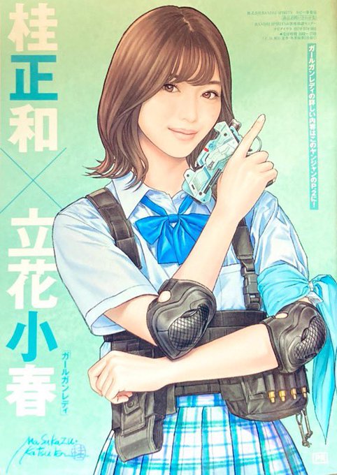 桂 正和 イラスト 桂 正和 イラスト 桂 正和 イラスト 桂 正和 イラスト
