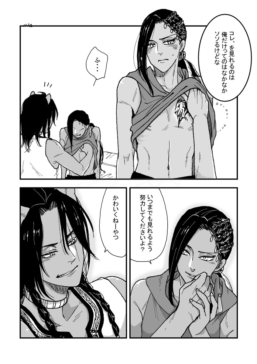 いちゃついてるだけのレオジャミ
わかりにくいけどレオは左手首、ジャミは胸に互いのモチーフタトゥーいれてます。
互いのモチーフ刺青するの性癖。

クリスタの練習がてらずっと描きたかったカプ描いた。

#twst_BL 